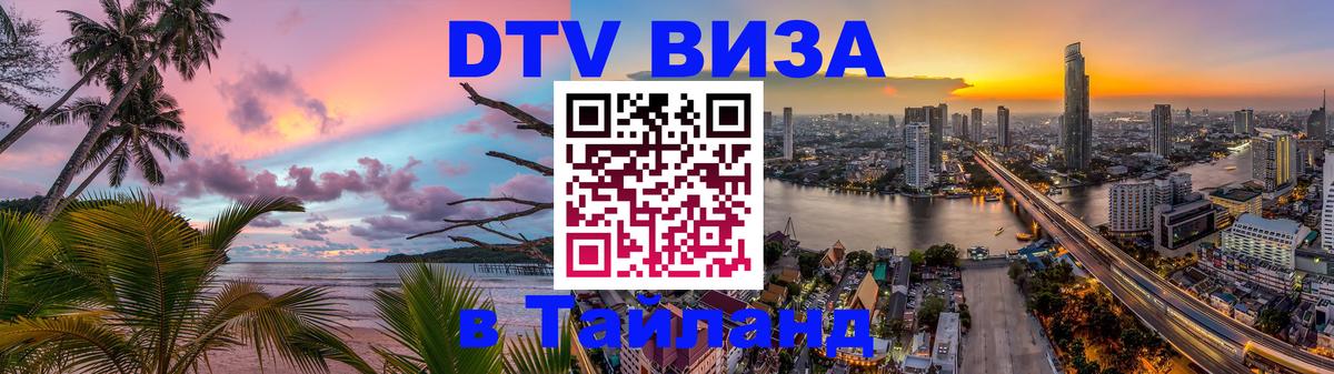 Оформление DTV визы под ключ: стоимость и тарифы, только загранпаспорт - Будапешт  02.10.2025 